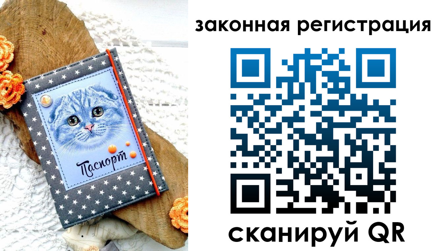 регистрация в Лобне