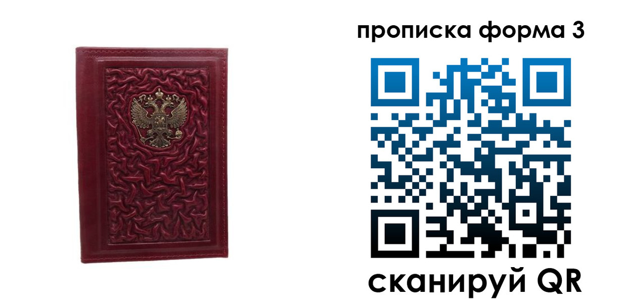 временная прописка в Лобне