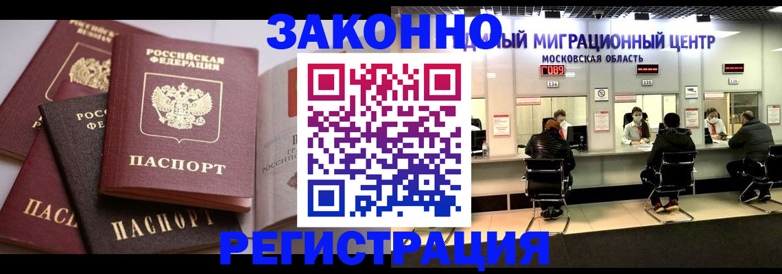 регистрация для школы в Лобне